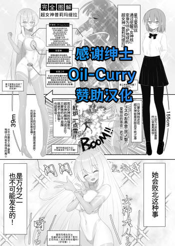 超女神VS宇宙超人 cover