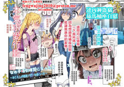 Onnanoko Kyuuin Taishitsu ni Natta Ojisan EX ~Ojisan ga Bouhan Buzzer o Motsubeki~