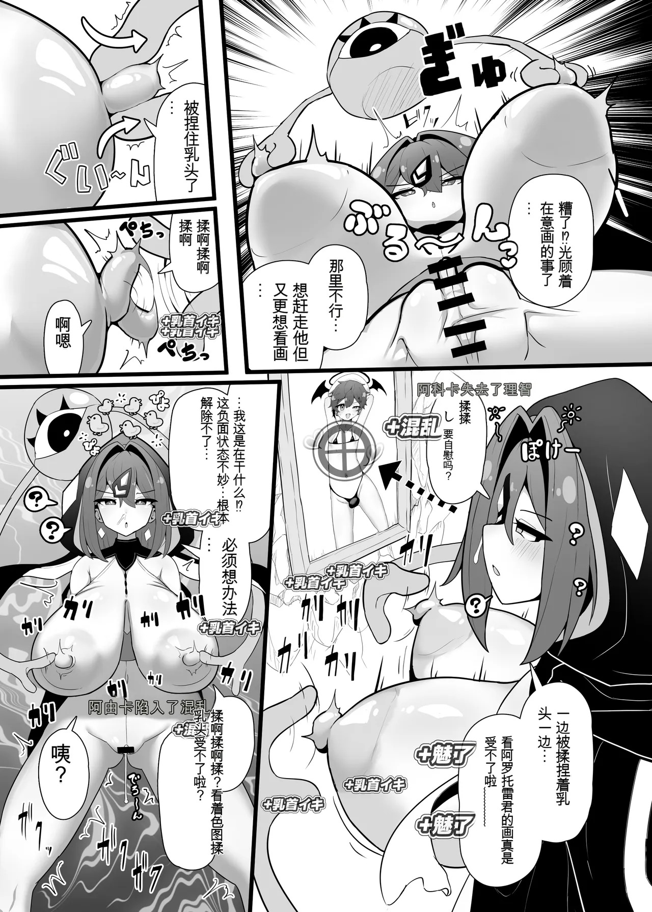 最強水属性魔術師アユカVS超特殊デバフダンジョン page 7 full