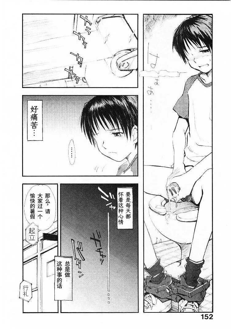Natsu no Wasuremono | 夏日遗落之物 page 4 full