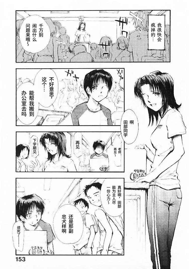 Natsu no Wasuremono | 夏日遗落之物 page 5 full