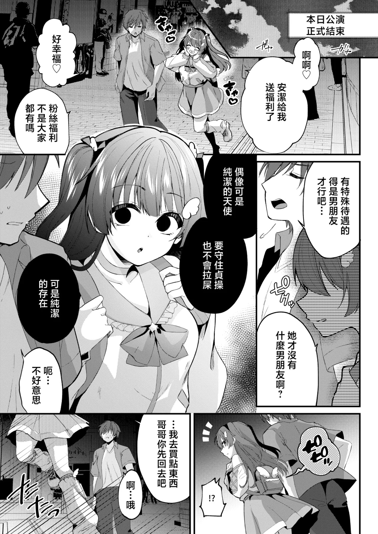 Mahou Shoujo Unicorn no Haiboku page 5 full