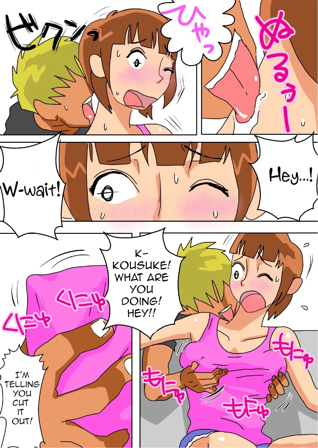 Ore no Yome ga Netorareteiru! | Hey, That’s My Wife! page 10 full