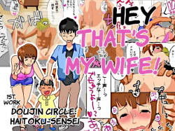 Ore no Yome ga Netorareteiru! | Hey, That’s My Wife!
