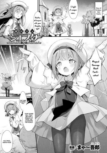 Mahou Shoujo Siesta Ch. 2 | Magical Barrage Girl Siesta Ch. 2 cover