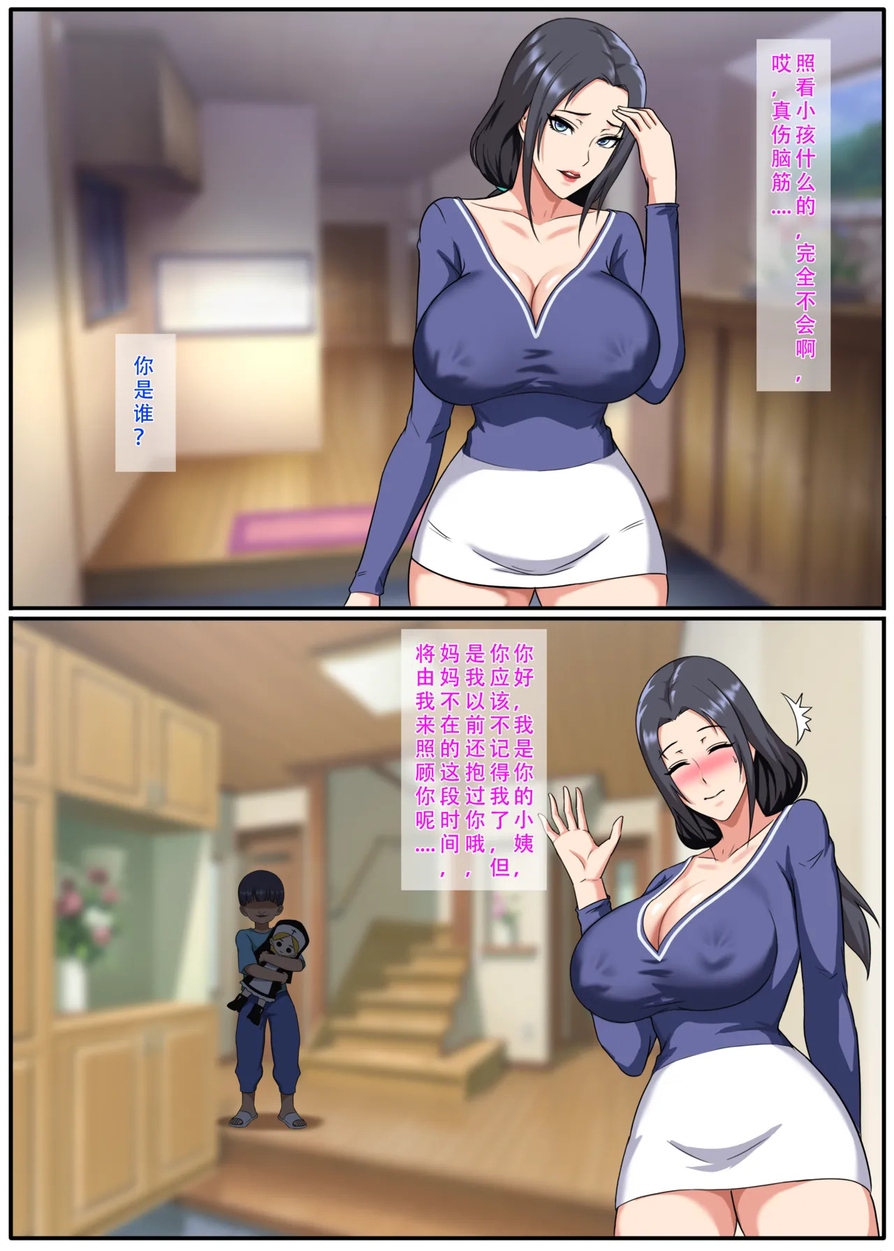 123qwer 魔童 自用 里站转 page 2 full