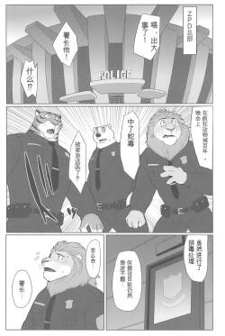 局长的住院骚动