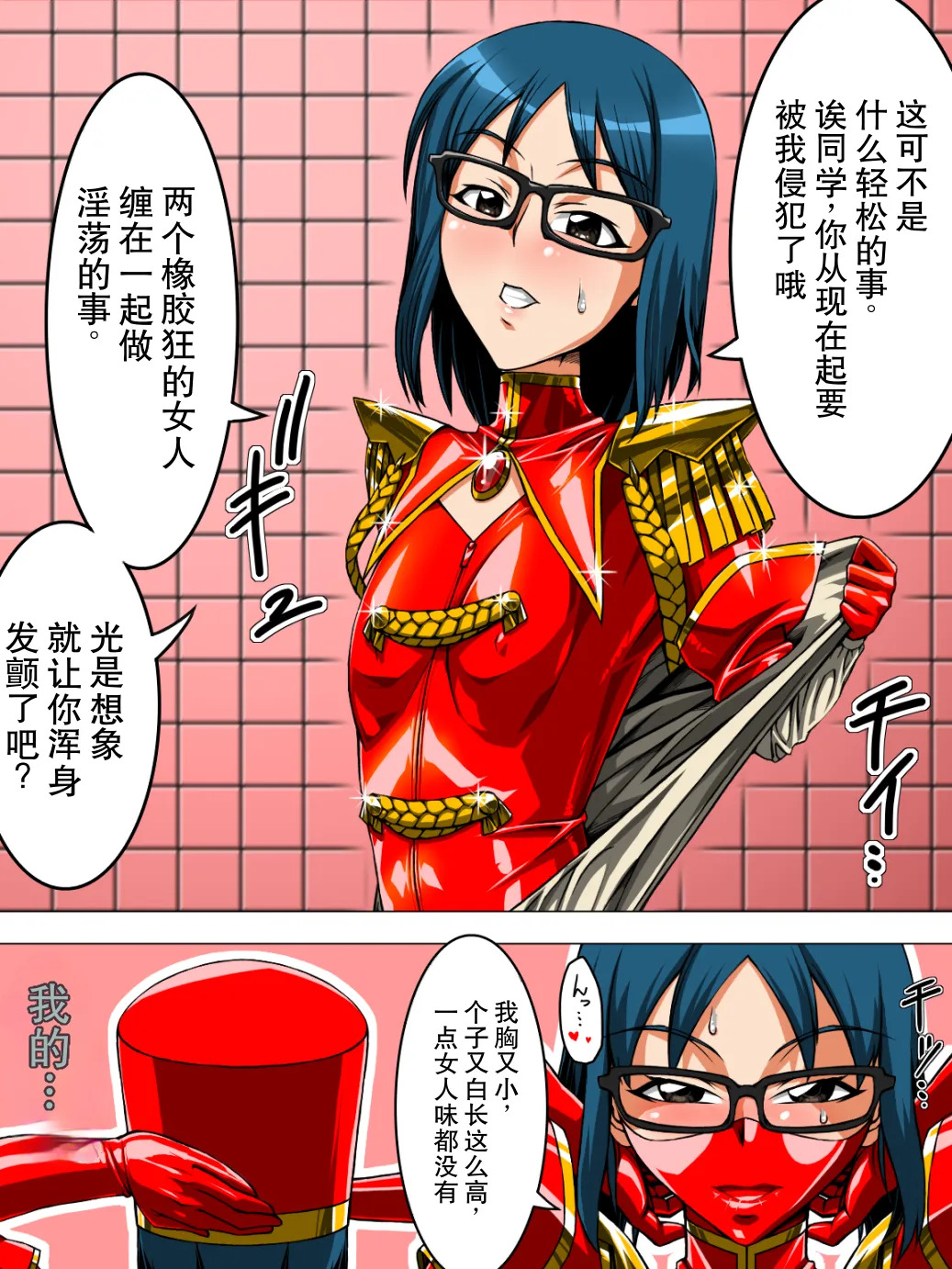 Rubber Marching2 page 7 full
