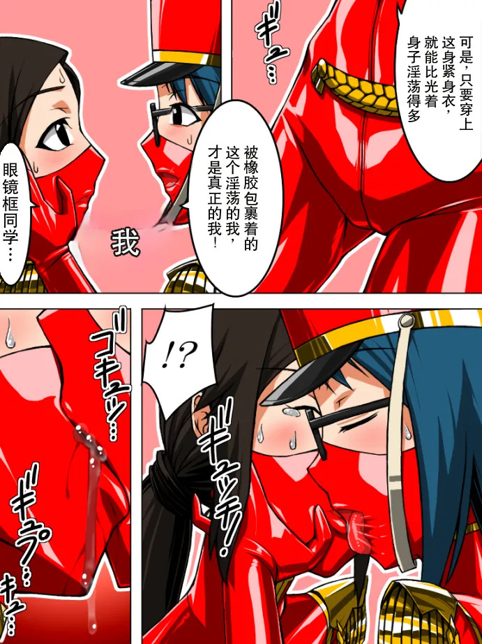 Rubber Marching2 page 8 full