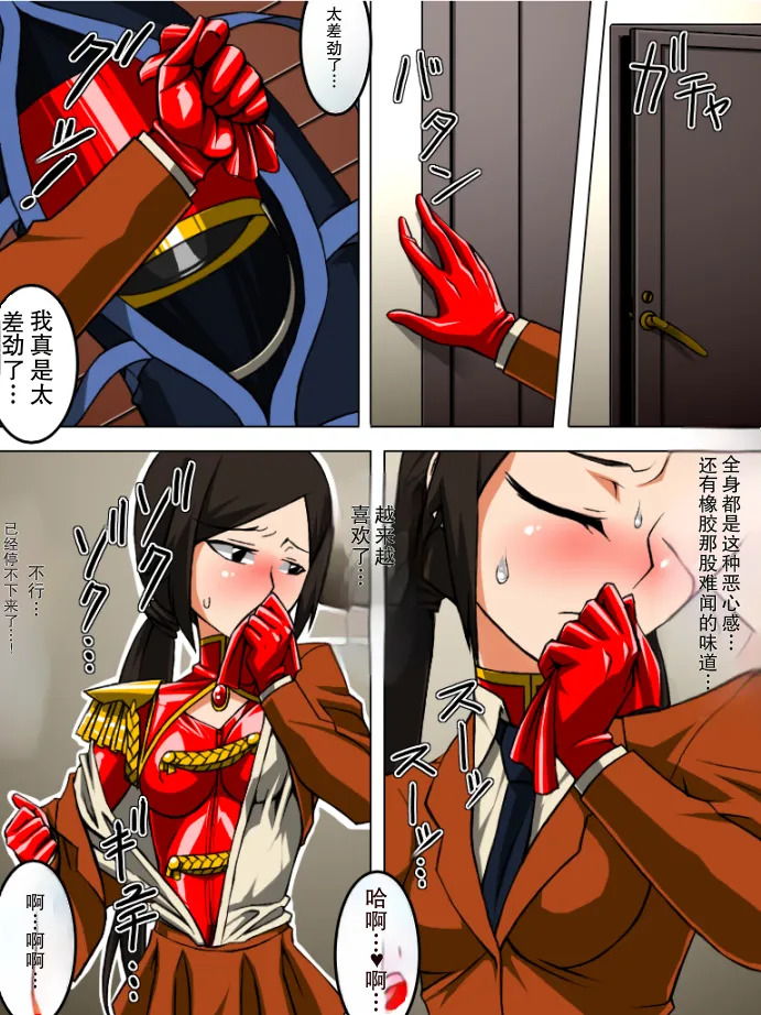 Rubber Marching page 7 full