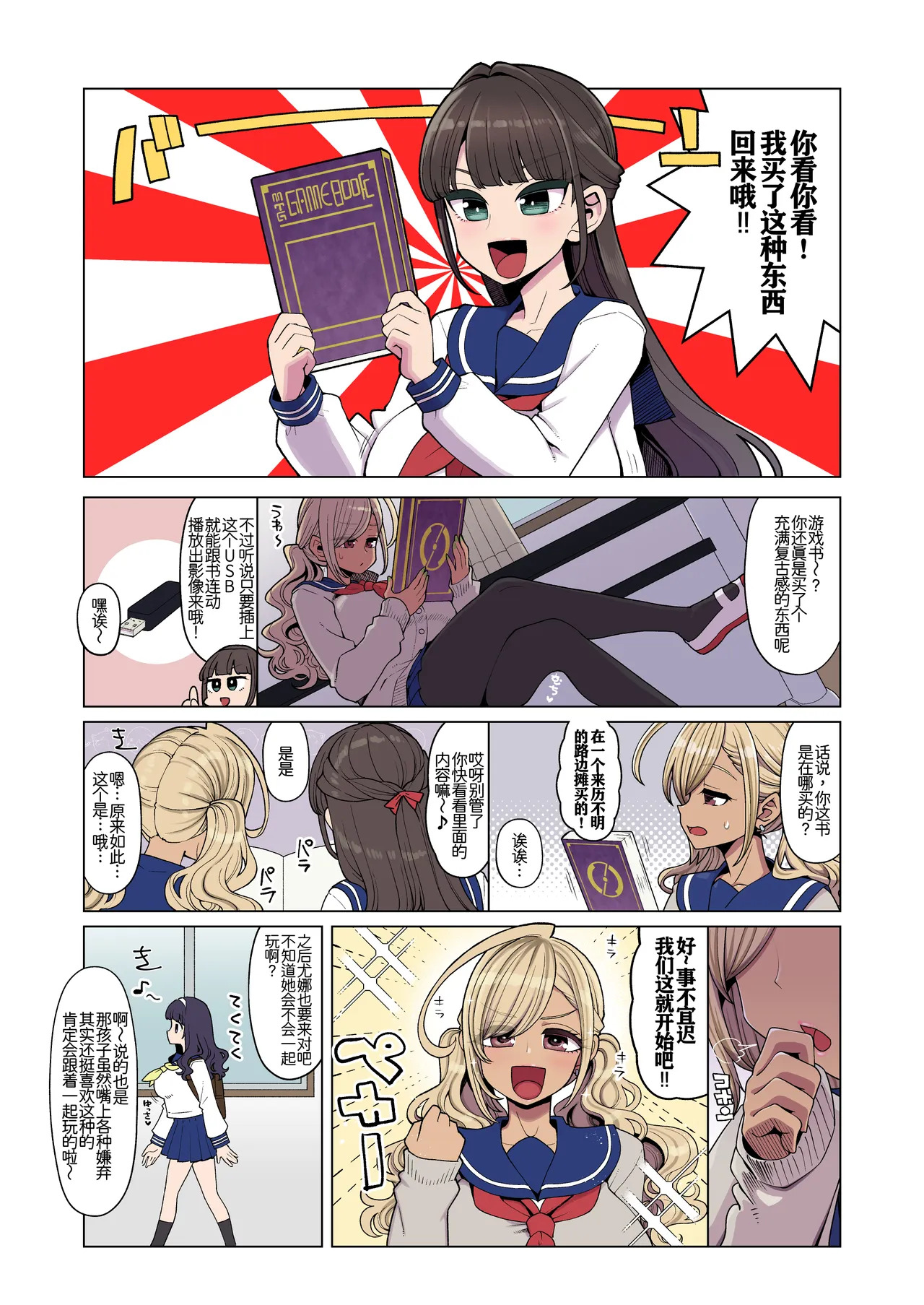 Mahou Shoujo Yuusha-chan Yami no Gamebook Hen page 4 full