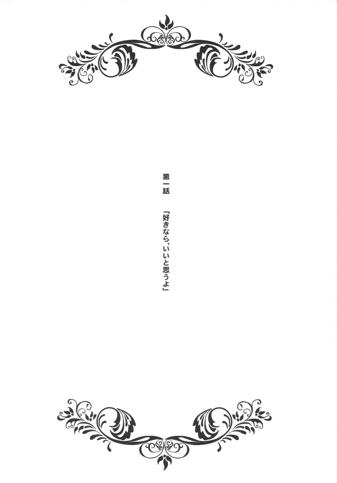 Koneko-chan to Asobitai page 3 full
