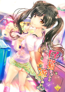 Koneko-chan to Asobitai