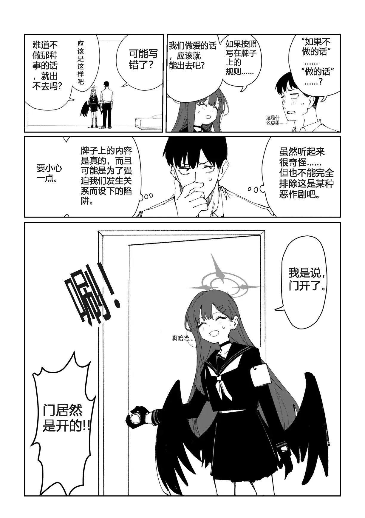 一花9页 page 2 full