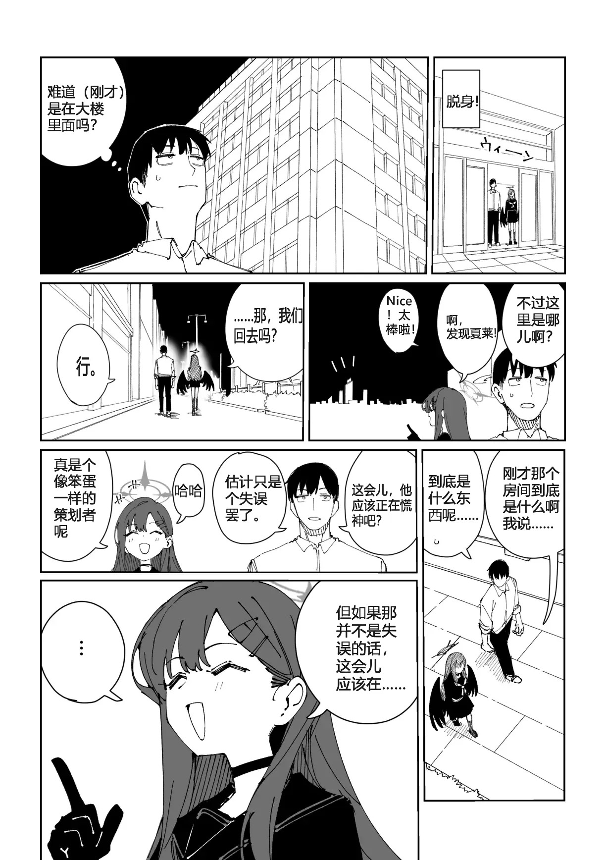 一花9页 page 3 full