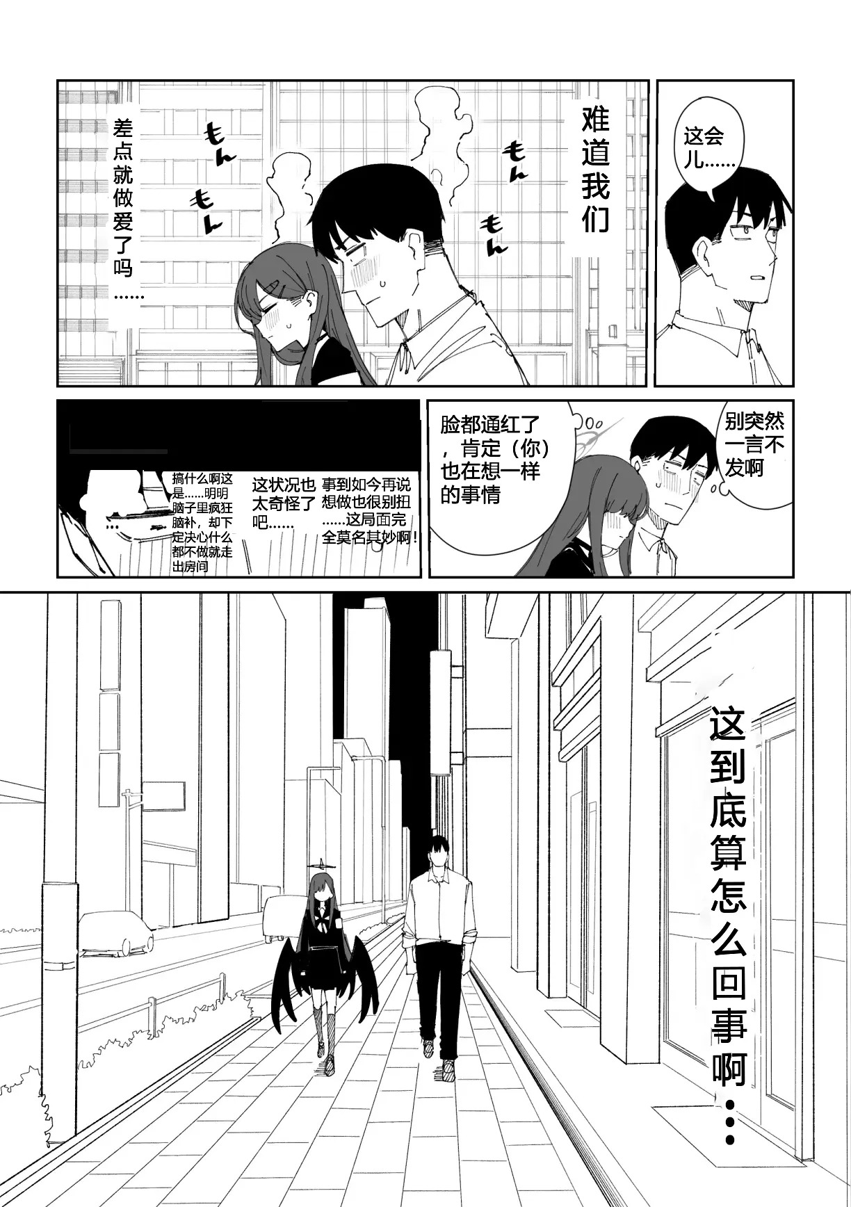 一花9页 page 4 full