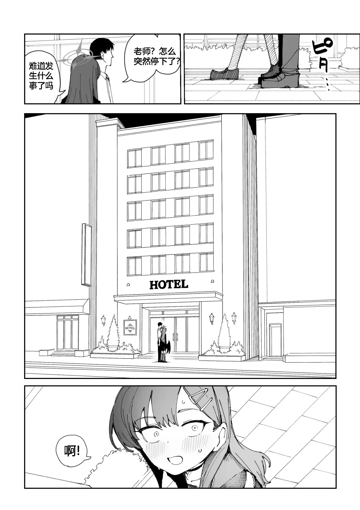 一花9页 page 5 full