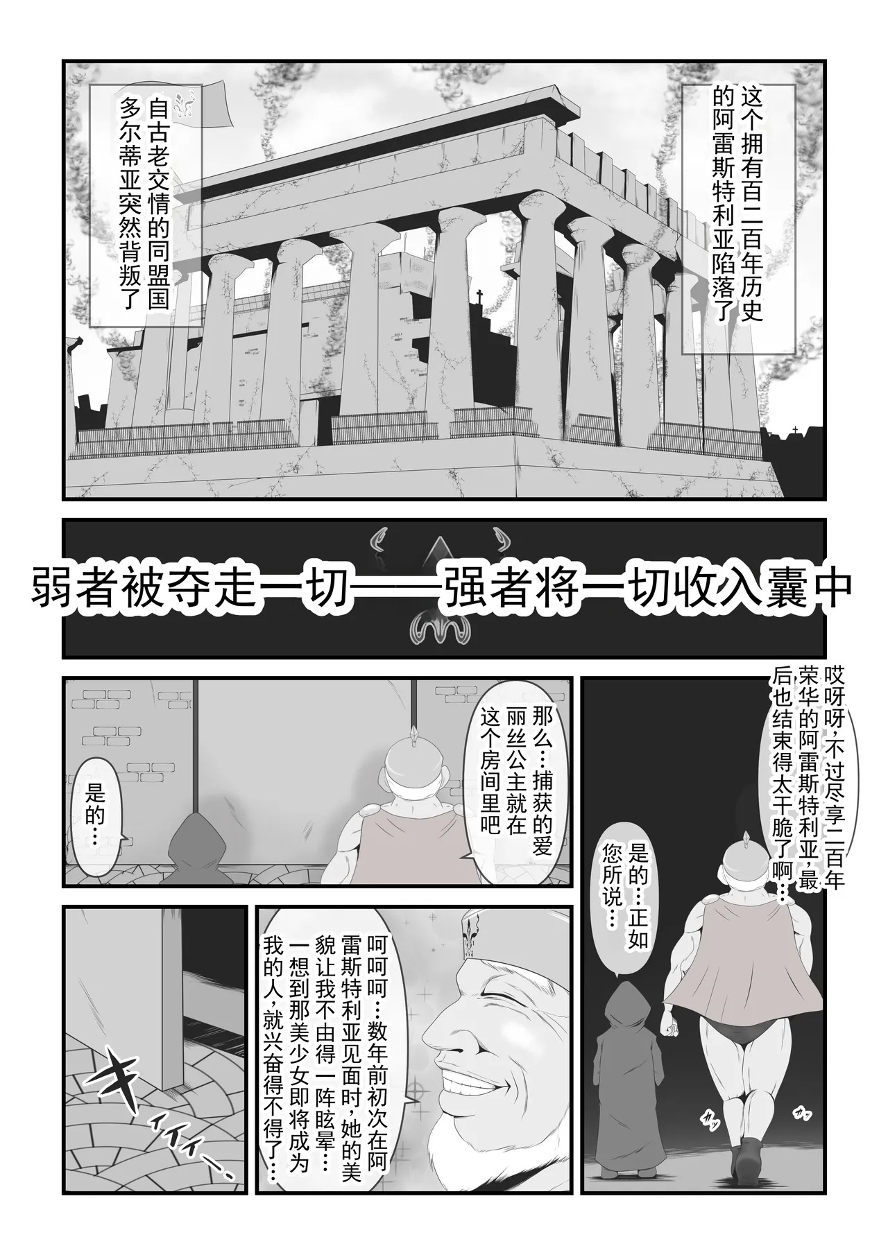 战败国的神圣王女变成卵，堕落为淫魔丨Haisenkoku no Sei naru Oujo wa Tamago to Nari Inma ni Ochiru page 4 full