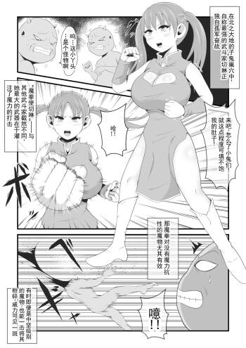 神圣的武斗家被迫堕落为变态蜘蛛男的眷属。丨Seinaru Budouka wa Hentai Kumo Otoko no Kenzoku ni Otosareru cover