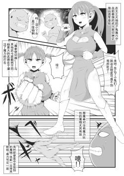 神圣的武斗家被迫堕落为变态蜘蛛男的眷属。丨Seinaru Budouka wa Hentai Kumo Otoko no Kenzoku ni Otosareru