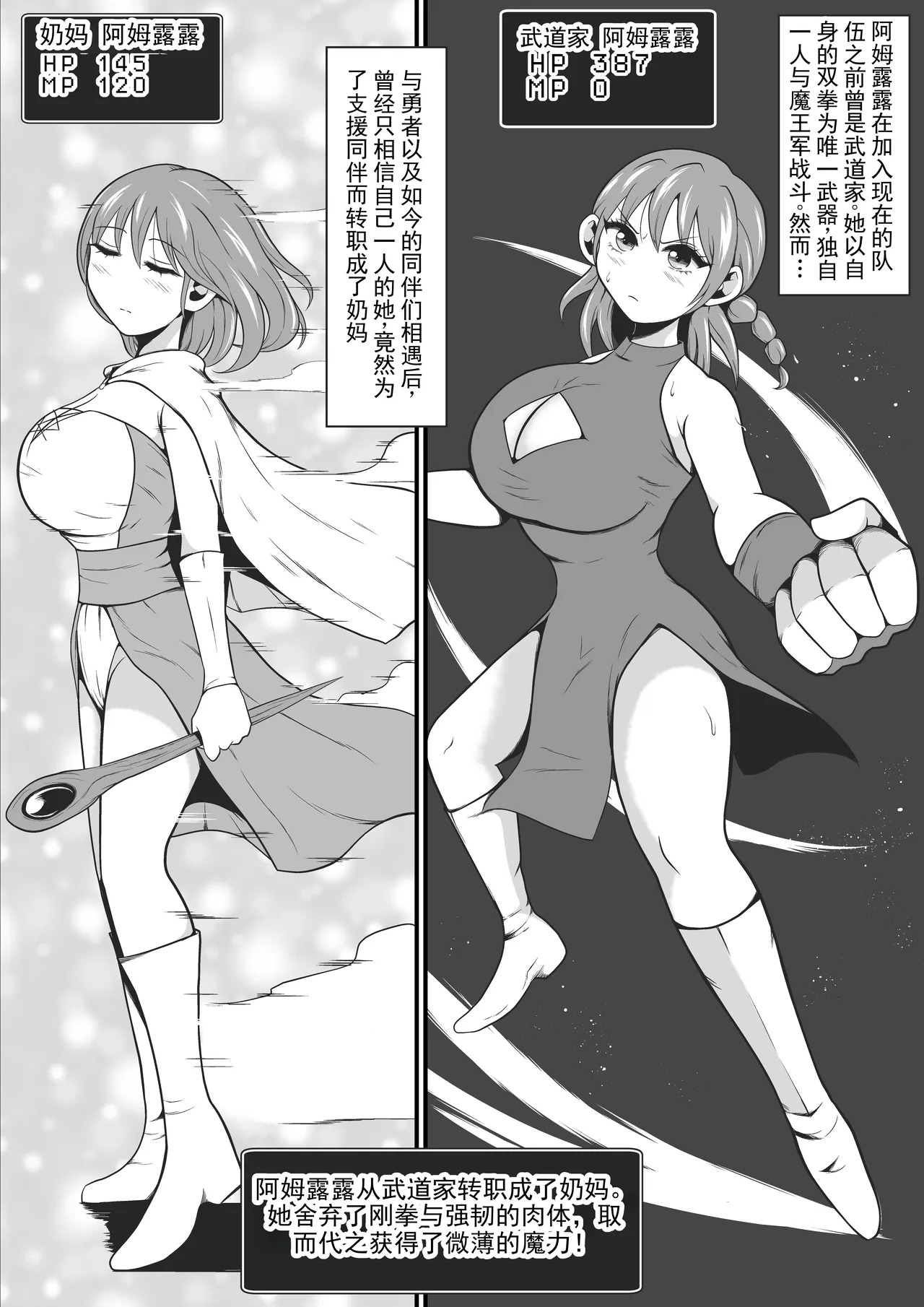 原武道家→治疗师堕落为漆黑魔兽的过程丨A former martial artist and healer is transformed into a dark beast page 2 full