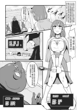 原武道家→治疗师堕落为漆黑魔兽的过程丨A former martial artist and healer is transformed into a dark beast