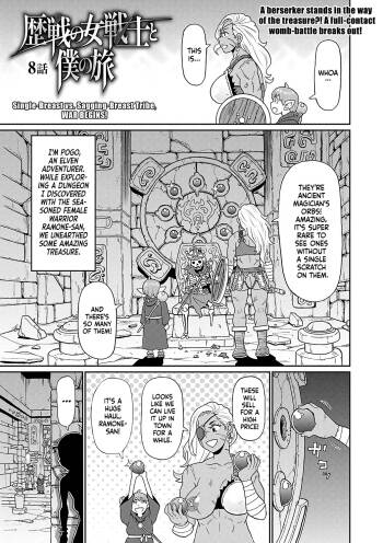 Rekisen no Onna Senshi to Boku no Tabi Ch. 8 | My Journey With a Seasoned Female Warrior - Chapter 8 cover