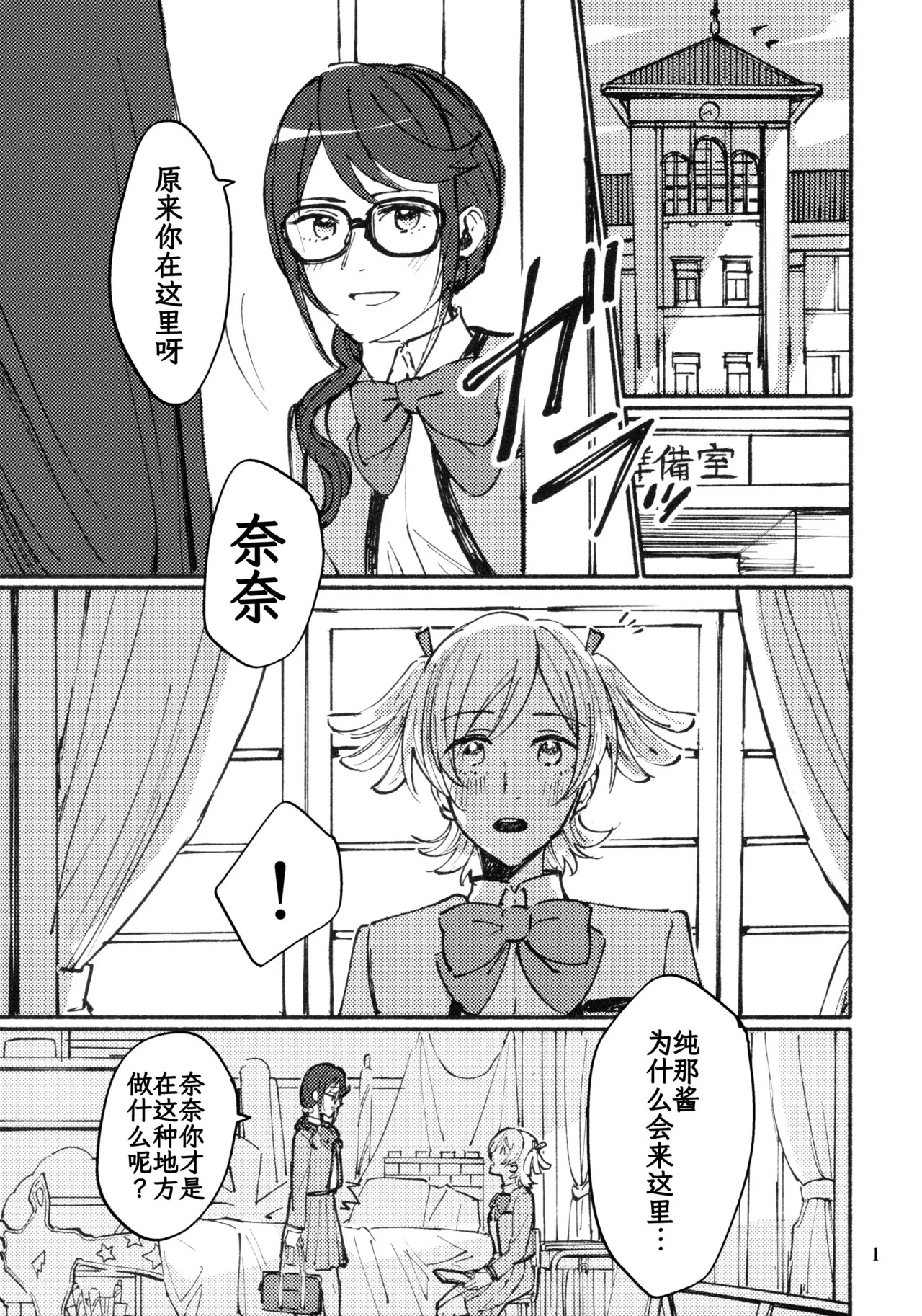 Make Love & Memories page 2 full