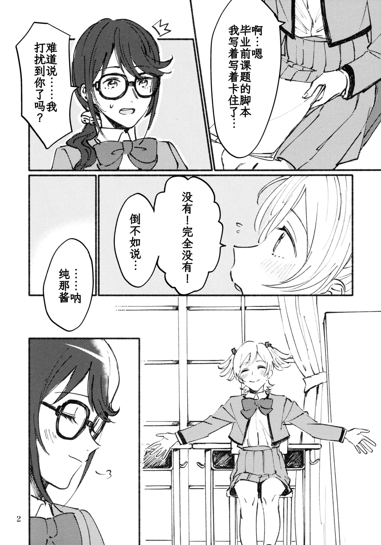 Make Love & Memories page 3 full