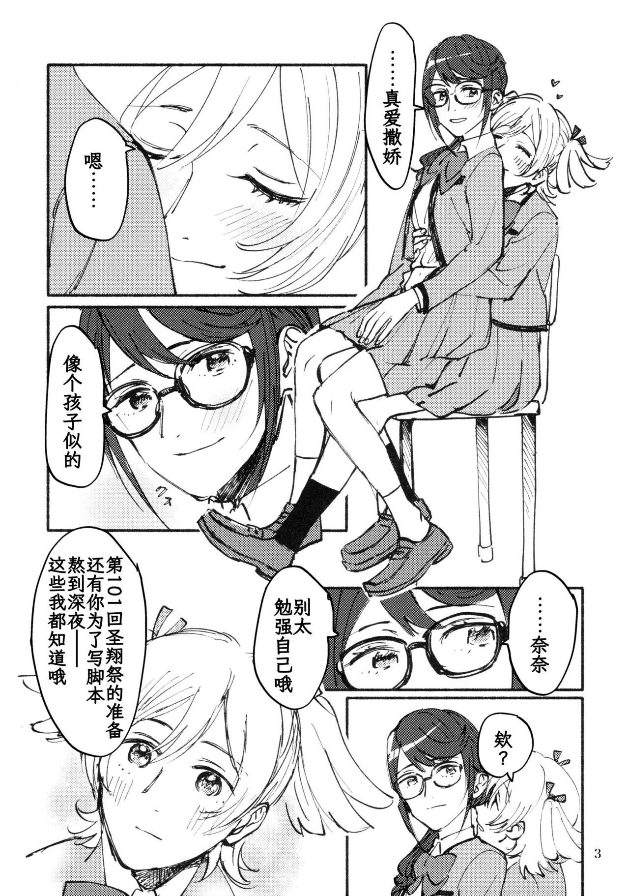 Make Love & Memories page 4 full