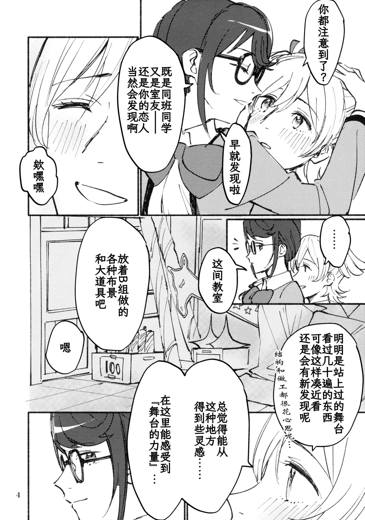 Make Love & Memories page 5 full