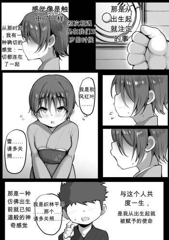 僕の従者たち２【热狗人机翻】 cover