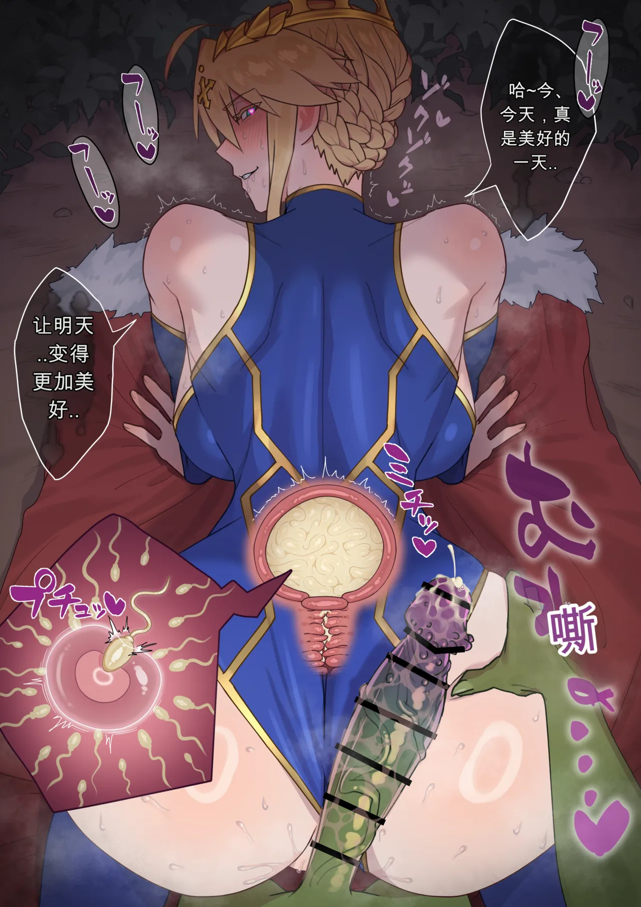 Goblin to Mikkai Shite Honki Tanetsuke Koubi Suru Chichiue【热狗人机翻】 page 6 full