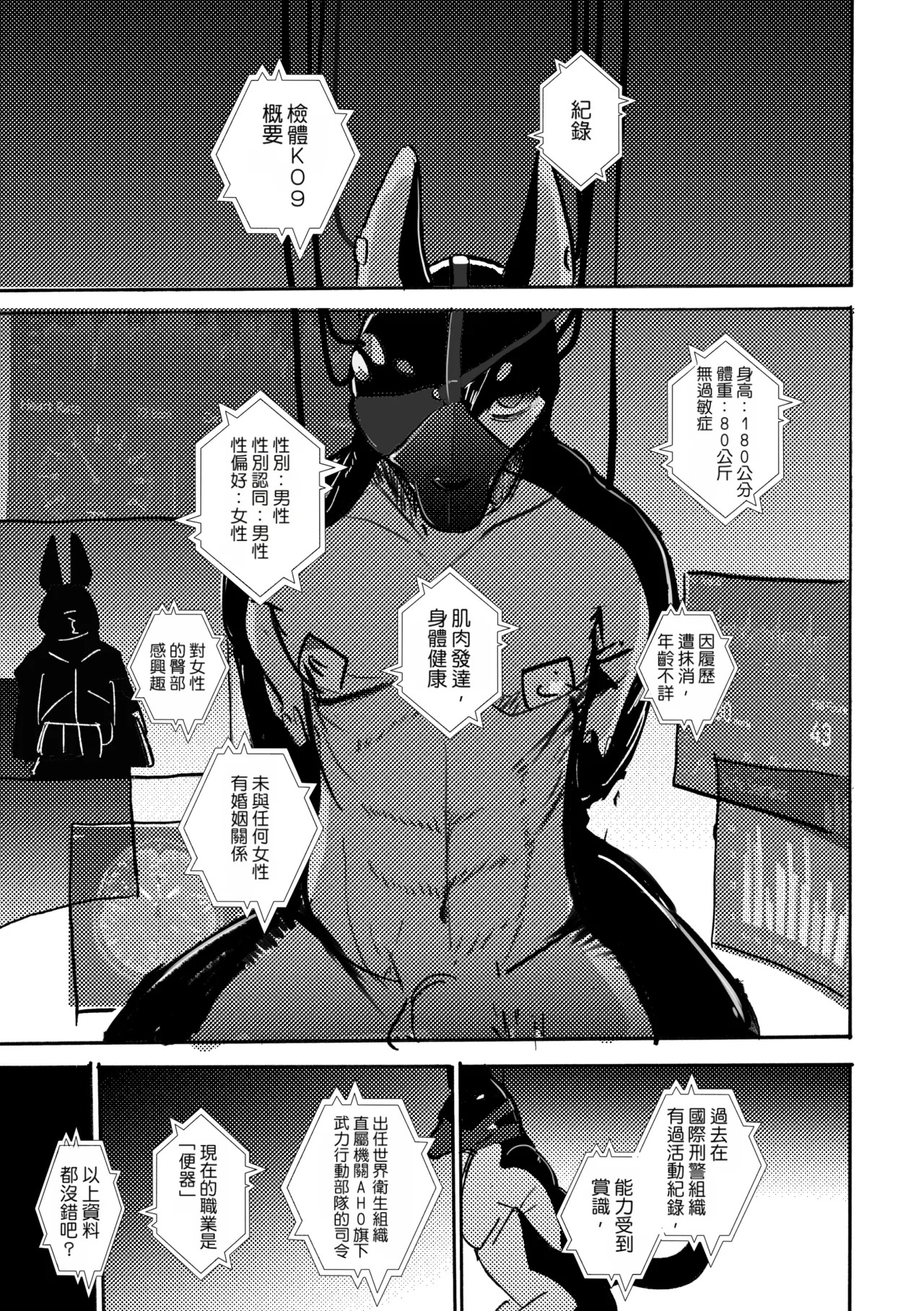RE:object K09 page 6 full