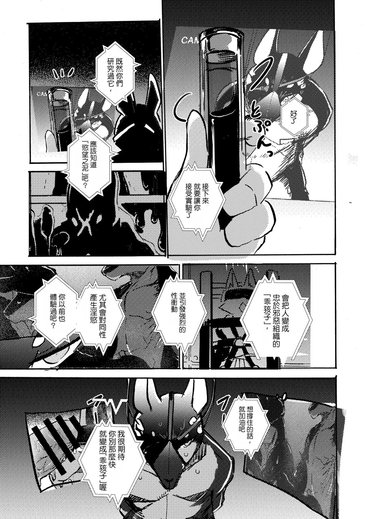 RE:object K09 page 8 full