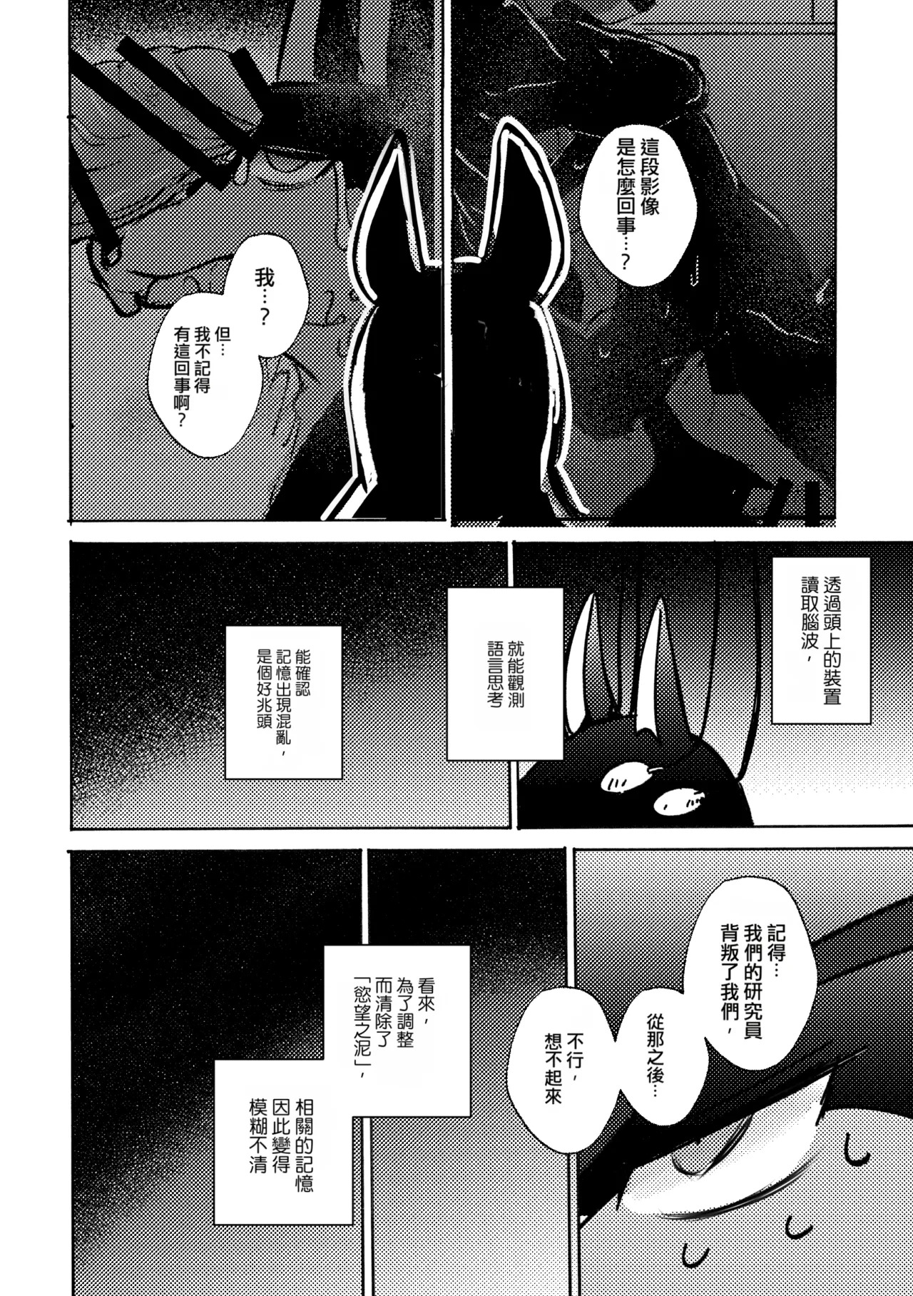 RE:object K09 page 9 full
