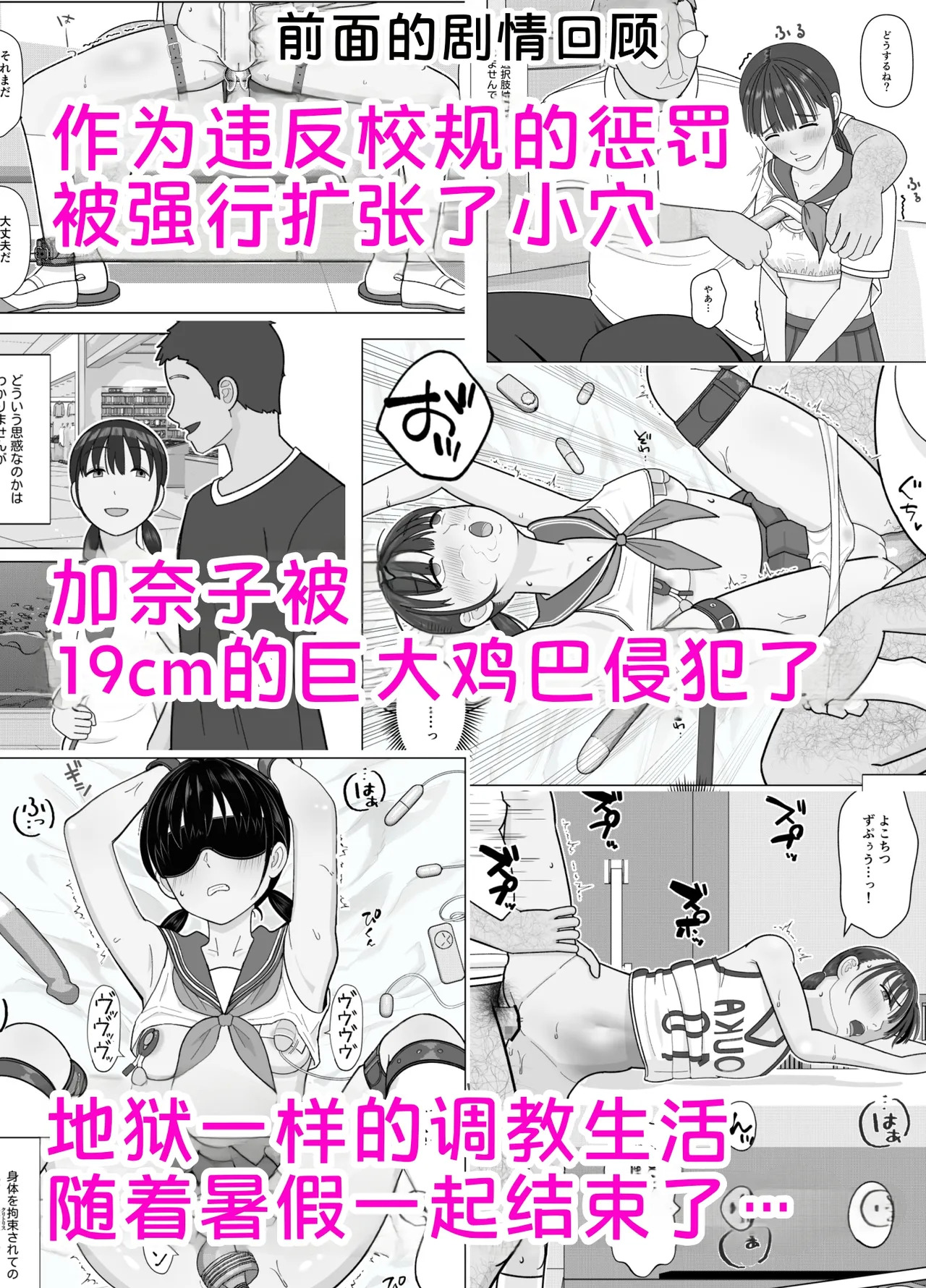 19cm ga Hairu made3 page 3 full