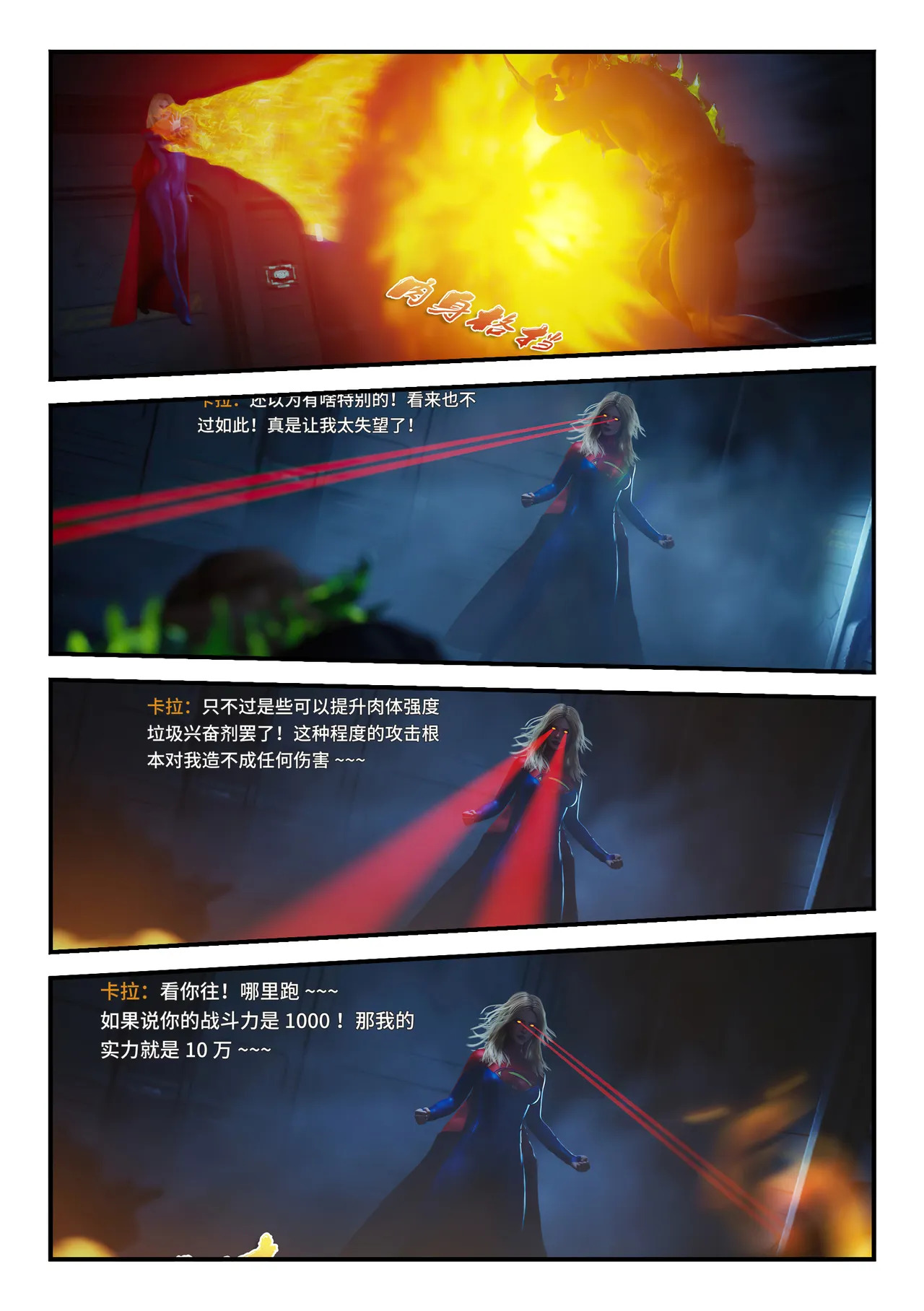 侠殇奴影 第二季05 page 4 full