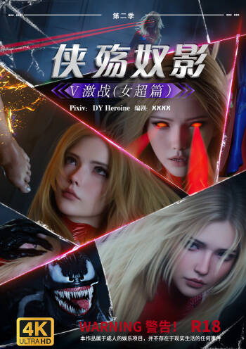 侠殇奴影 第二季05 cover
