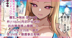 里沙の118㎝Nカップおっぱいで水着膝上ズリ【热狗人机翻】