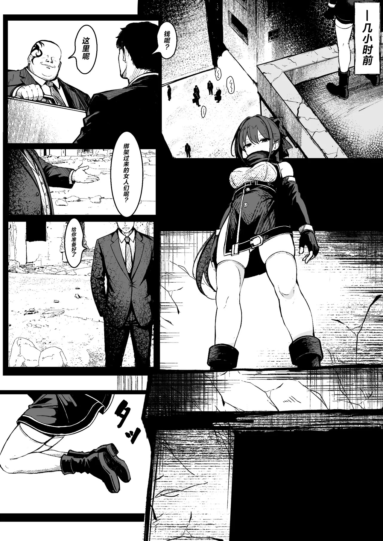 Taima Tokumuka Sennyuu Ninmuroku Zenpen page 1 full