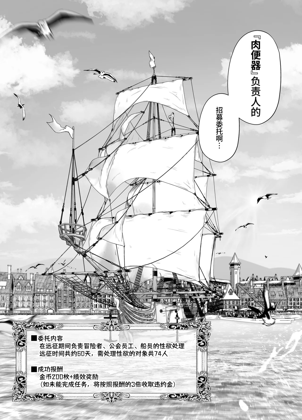Shoshinsha Healer-chan Kaifuku Boshuu to Machigaete Nikubenki no Oshigoto o Jutaku suru page 5 full