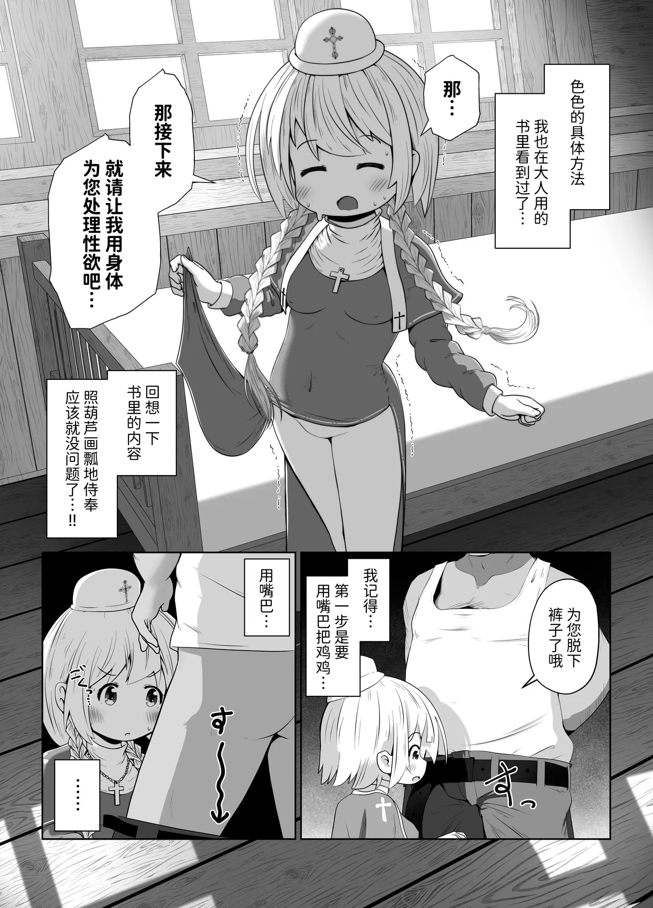 Shoshinsha Healer-chan Kaifuku Boshuu to Machigaete Nikubenki no Oshigoto o Jutaku suru page 8 full
