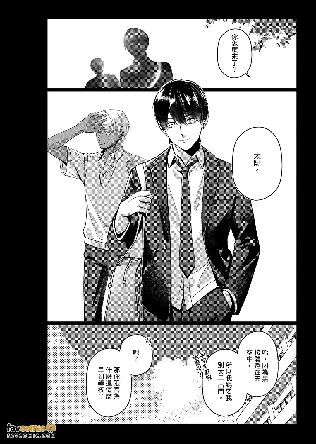 Aogimiru Shōkōgun︱仰望症候群 page 5 full
