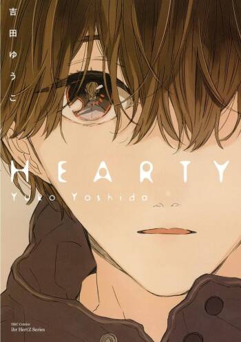 HEARTY︱HEARTY cover