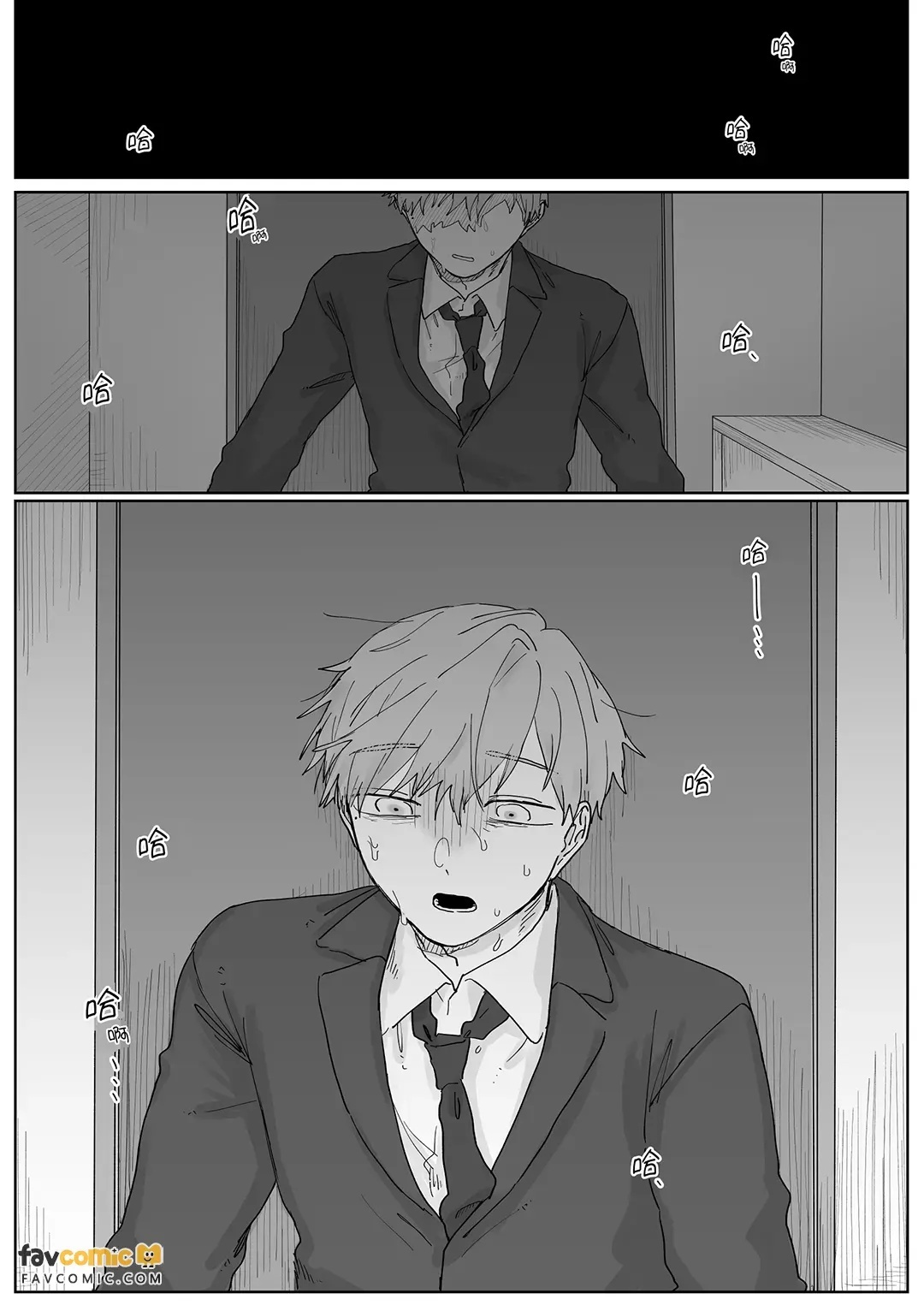 Roki ~ Shūchaku Kōhai wa Suki ga Hoshii ~︱Roki～痴迷后辈渴求着爱～ page 7 full