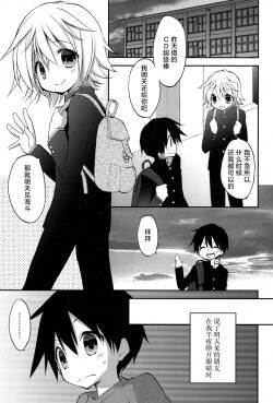 Ore no Yuujin no Shoutai nanodaga