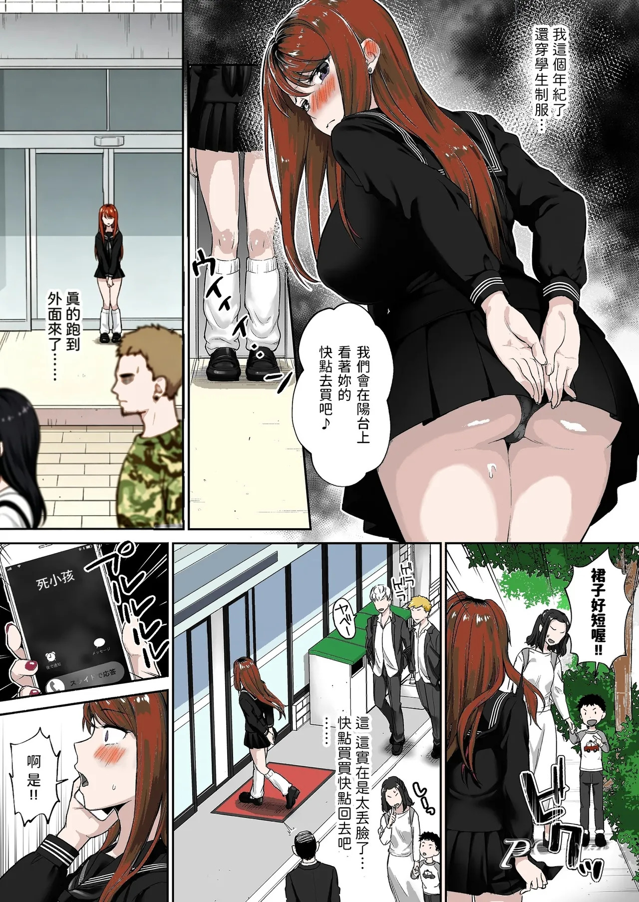 Motoyan Mama page 10 full