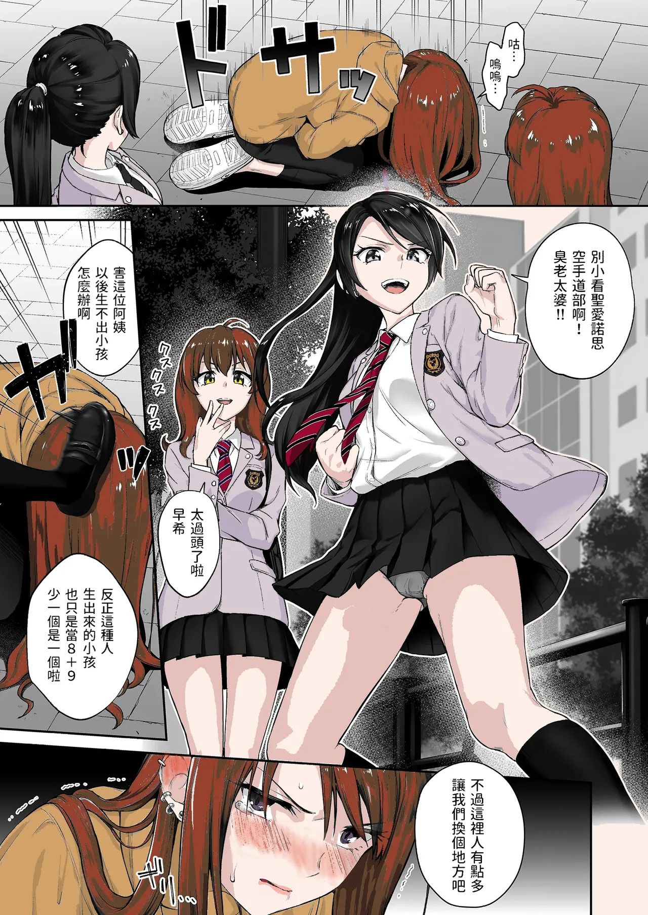 Motoyan Mama page 4 full