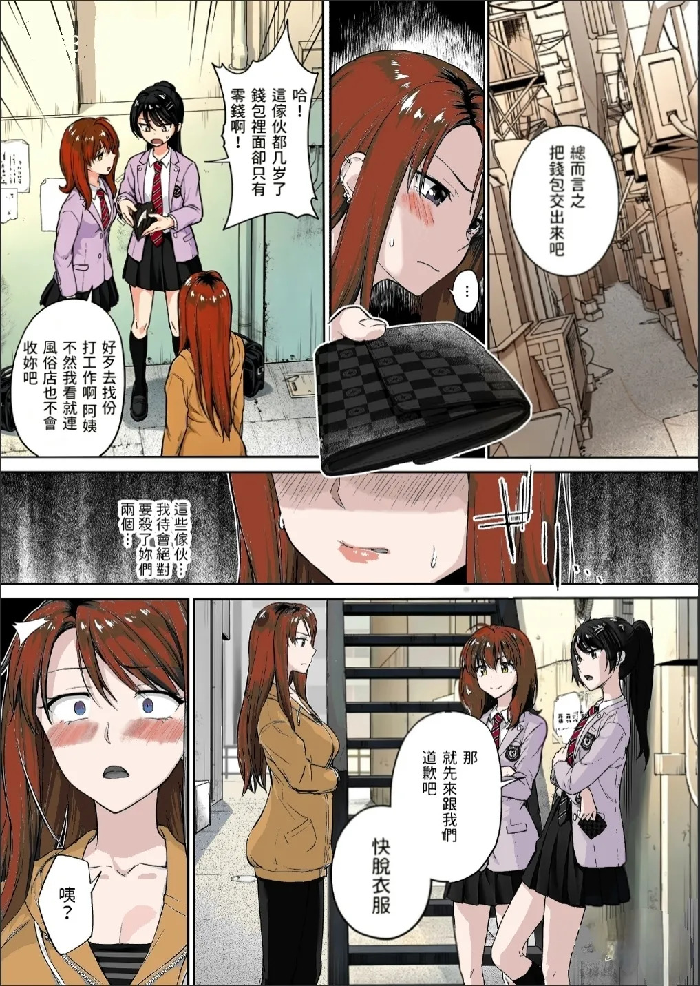 Motoyan Mama page 5 full